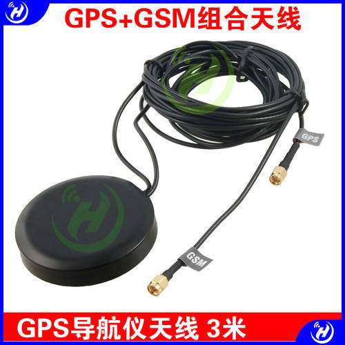 SMA MALE GPS+GSM 세트 안테나 GPS 대시보드 안테나 3 쌀국수 롱