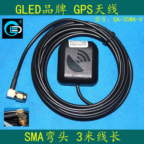GLED 브랜드 GPS 안테나 SMA L자형케이블 차량용 DVD 네비게이션 액티브 증폭 신호 GA-3SMA-V