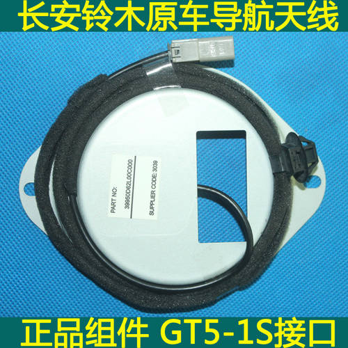10 제품 상품 스즈키 정품 DVD 네비게이션 GPS 안테나 어셈블리 GT5-1S 포트 자성 철 보드