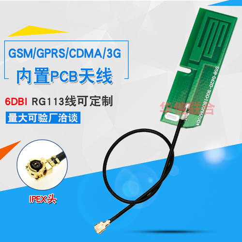 2g gprs GSM800/850/900/915/960/1800mhz nb-iot 모듈 내장형 pcb 안테나