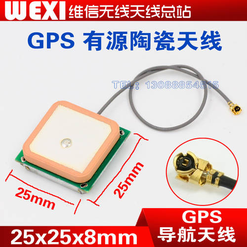 GPS 액티브 내장형 안테나 gps 세라믹 네비게이션 안테나 모듈 28DBI 신호 증폭 IPEX 포트