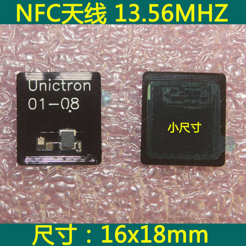 대만산 NFC 안테나 13.56MHZ 저주파 10cm 근거리 통신 산업용 PC 로봇 인식 지불