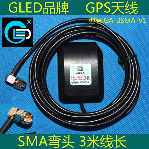 GLED 브랜드 GPS 안테나 SMA L자형케이블 범용 액티브 2 단계 증폭 높은 신호 차량용 DVD 네비게이션