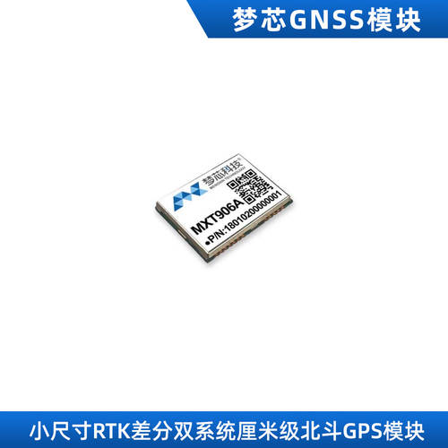 드림코어 MXT906A 단일 주파수 GNSS RTK 듀얼시스템 Beidou 센티미터 클래스 f9p 고정밀도 측량 GPS 모듈