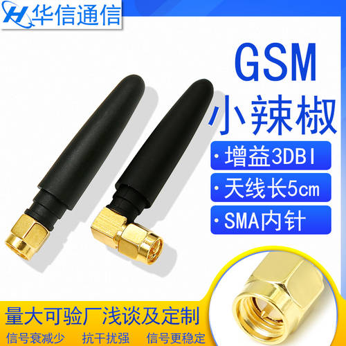 고품질 gsm 안테나 SIM900A GPRS 3G GSM 모듈 안테나 XIAOLAJIAO 안테나 L 타입 SMA 내부 바늘