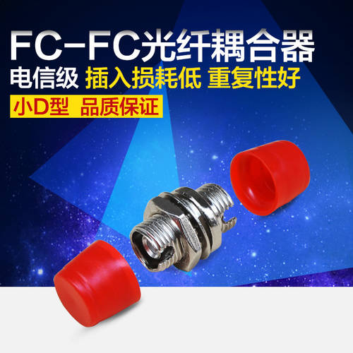 fc-fc 광섬유 연결기 커넥터 어댑터 fc 플랜지 소형 d 타입 광섬유 플랜지 플레이트