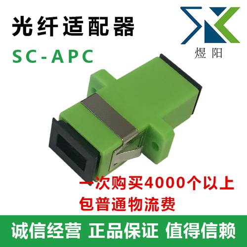 SC/APC 광섬유 연결기 광섬유 어댑터 광섬유 플랜지 광섬유 커넥터 연결잭