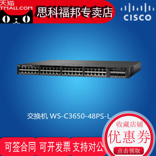 시스코 CISCO （CISCO）WS-C3650-48PS-L 기가비트 48 포트 POE 3단 기업용 코어 스위치