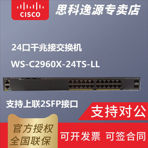 CISCO 시스코 CISCO WS-C2960X-24TS-LL 24 포트 기가비트 기업용 네트워크 관리 2단 접속 스위치