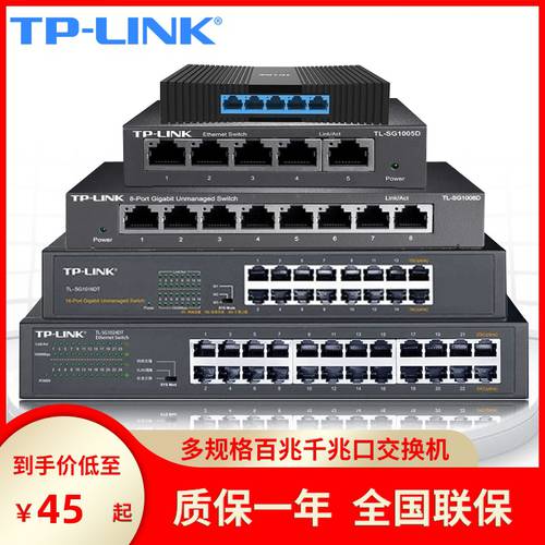 TPLINK 100MBPS 기가비트 포트 스위치 5 포트 8 포트 16 포트 24 포트 이더넷 보안 모니터링 감시 스위치 가정용 비즈니스 회로망 스위치 쪼개는 도구 네트워크 케이블 통합 장치
