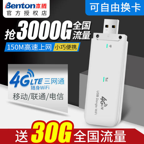 4g 무선 공유기 휴대용 WIFI Telecom Unicom 직렬포트 카드 3G 3g 모바일
