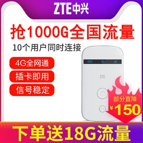 【 선물 18G 데이터카드 】 ZTE MF90C1/910S/920S Telecom Unicom 4G 무선 공유기 모바일 휴대용 차량용 휴대용 wifi 에그 MIFI