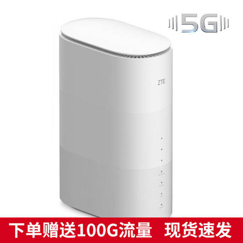 ZTE 5G CPE 실내 라우터 무선 공유기라우터 5G 가정용 WiFi 벽통과 공유기 기가비트 회로망 포트 라우터 가정용 사무용 에그 MC801A SD카드슬롯 5G 네트워크케이블전송 공유기라우터