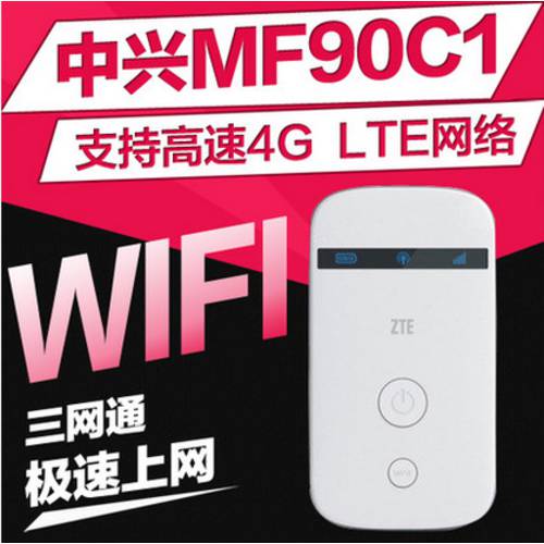 ZTE MF90C1 무선 라우터 4G LTE MIFI4G 단말기 디바이스 휴대용 wifi 공유기라우터