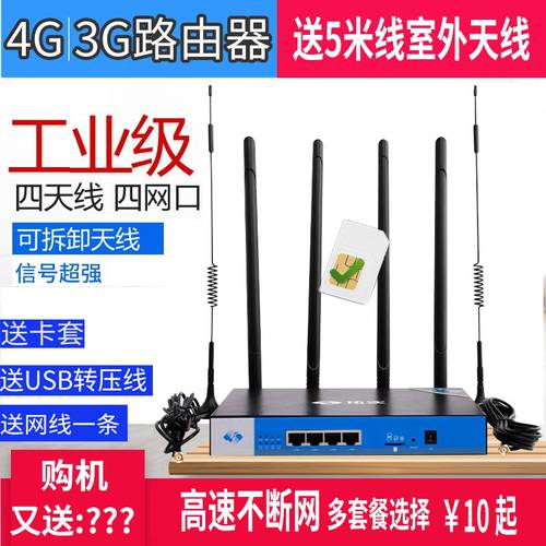 공업용 3G/4G 무선 공유기 Telecom Unicom 모바일 3G 모든통신사 SD카드슬롯 SIM TO 유선 네트워크포트
