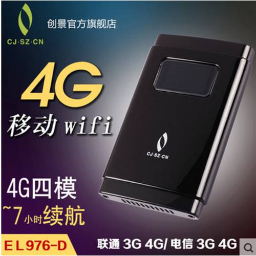 CHUANGJING EL966 에그 3g4g 무선 공유기 휴대용 휴대용 wifi 모바일 에그 모든통신사