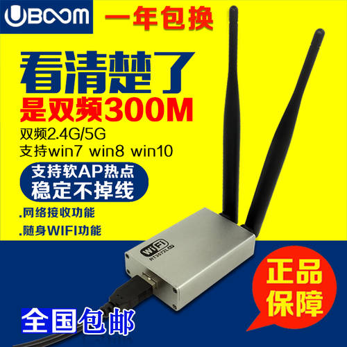 USB 무선 랜카드 데스크탑 컴퓨터 무선 wifi 리시버 300M 듀얼밴드 5G 소프트 AP 발사 벽통과