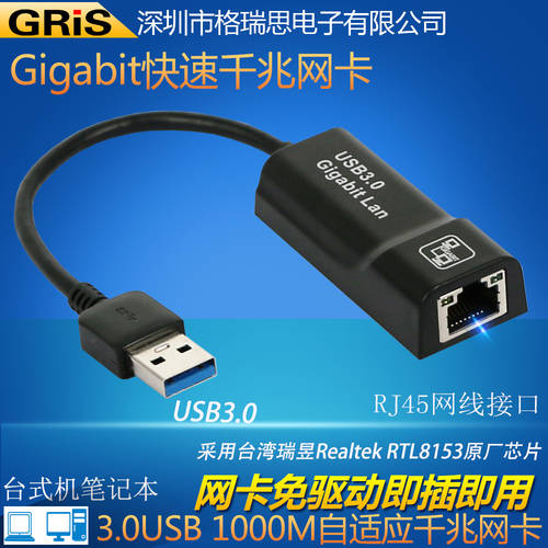 GRIS USB 기가비트 네트워크 랜카드 3.0 6 개 카테고리 6 네트워크 케이블 RTL8153 광섬유 데스크탑 노트북 플러그앤플레이 PC PCIE 서버 있다 에테르 고속 기가비트 7 고속 전송 연결