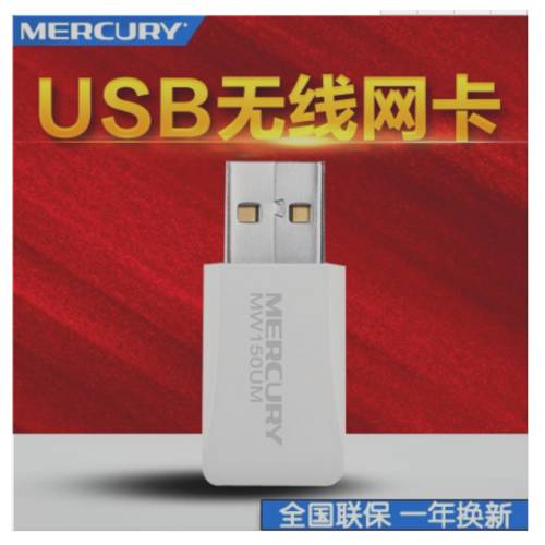 MERCURY MW150UM 무선 랜카드 USB 무선 랜카드 리시버 데스크탑 노트북 무선 WIFI