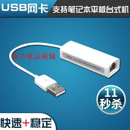 usb 외장형 네트워크 랜카드 RD9700 USB TO 네트워크 랜카드 10/100M 지원 win7/win8 XP 케이블
