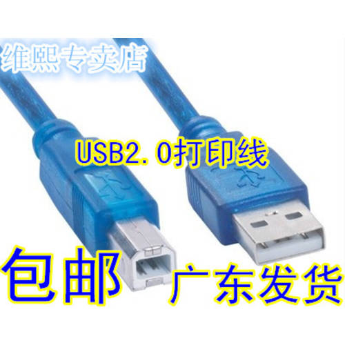 삼성 호환 ML-1861 프린터 다기능 디지털 프린터 액세서리 USB 데이터케이블 프린트케이블