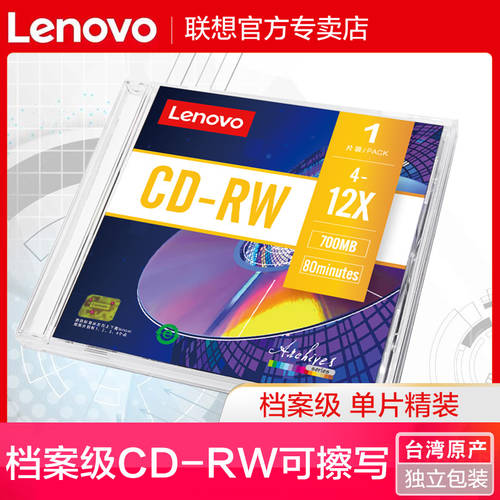 레노버 재기록 가능 cd CD cd-rw 공시디 반복 가능 자꾸 CD CD-RW 재기록 가능 CD CD CD 자꾸 VCD CD MP3 공CD 공시디 700MB 레코딩 CD 싱글