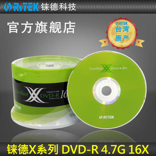 RITEK (RITEK) 대만산 X 시리즈 DVD-R 16 속도 4.7G 공시디 공CD / CD / CD굽기 배럴 50 개