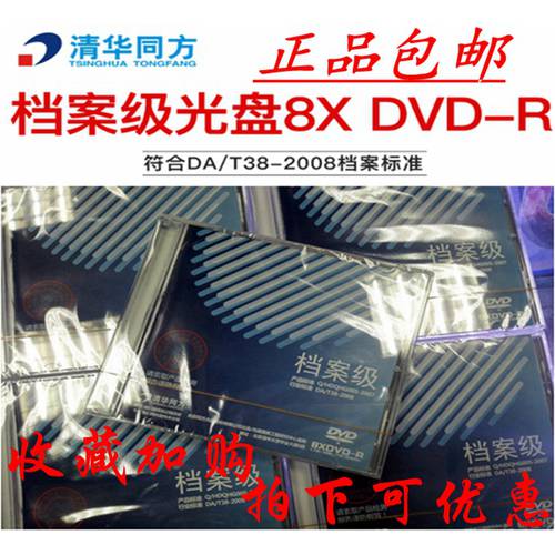 MECHREVO 파일 클래스 CD dvd4.7g CD굽기 공백 DVD-R 파일 플레이트 프린트 프로페셔널 아카이브 플레이트