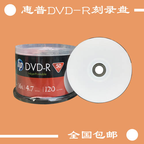 HP 레이드 인쇄 가능 DVD-R16X 4.7GB 50P 배럴 공CD 굽기 DVD 프린트