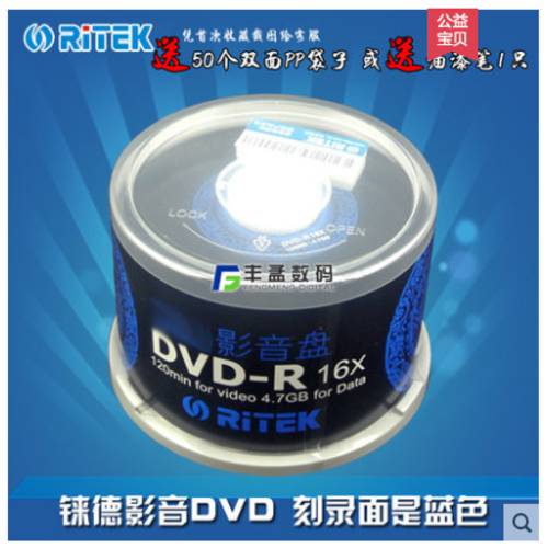 RITEK 청화백자 비닐 비디오 dvd-r CD굽기 dvd 공시디 공CD 4.7g CD CD굽기