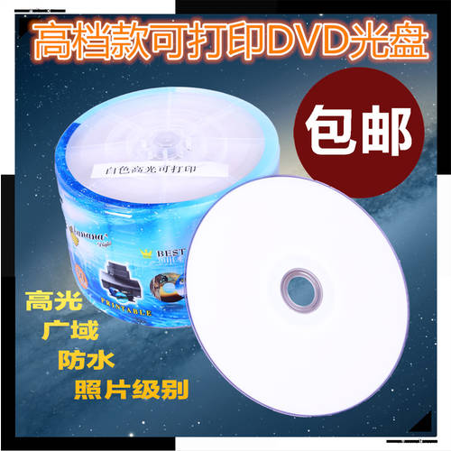 바나나 DVD CD 하이라이트 인쇄 가능 방수 공백 CD 8X/16X  50 조각 레코딩 CD