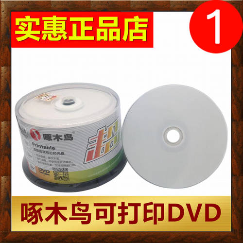 TUCANO 인쇄 가능 DVD-R CD 50 하이라이트 방수 하이라이트 슈퍼 예쁜 색깔 공CD 굽기 CD 디스크