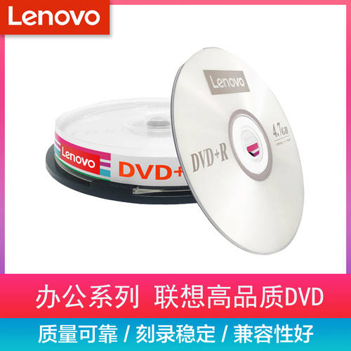 레노버 CD DVD-R CD굽기 dvd CD dvd+R 공백 CD dvd 레코딩 CD dvd CD DVD 디스크 공시디 공CD 4G DVD CD 10 개 배럴 4.7G