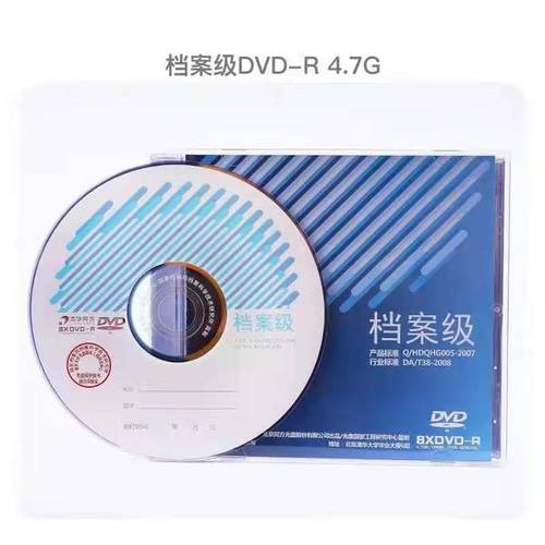 MECHREVO DVD-R 파일 클래스 CD굽기 파일 산업 클래스 공백 DVD 플레이트 파일 디스크 상자 설치 모놀로식