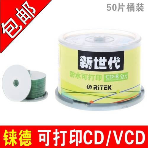 RITEK 인쇄 가능 CD-R CD굽기 VCD 방수 인쇄 가능 CD CD 공백 무손실 cd CD굽기 RYDER 매우 밝은 프린트 CD 화이트 페이스 프린팅 CD 개 700MB