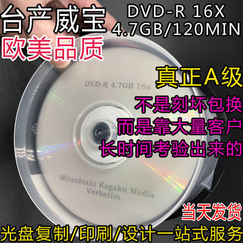 버바팀 Verbatim dvd CD dvd-r 레코딩 CD CD dvd+r 공백 CD 4.7GB 교체 가능 레코딩