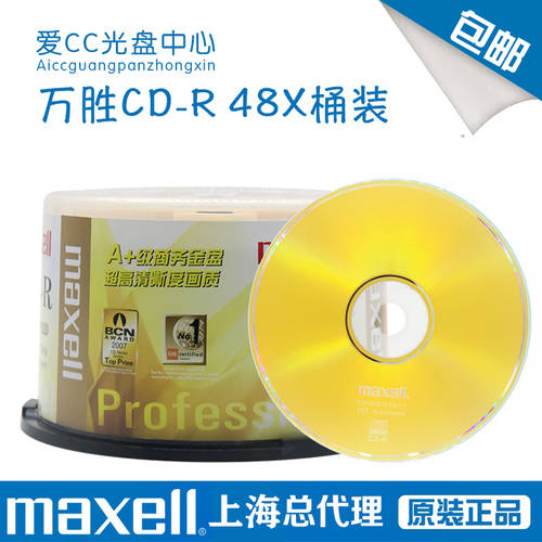 멕셀 (Maxall)f 맥셀 CD-R 52x 700MB 공CD 굽기 MP3 뮤직 CD