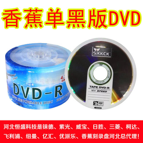바나나 자동차 뮤직 DVD 뮤직 CD 공CD 굽기 16X DVD-R DVD CD굽기