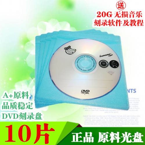원료 바나나 DVD CD 10 공백 CD CD굽기 4.7G 빈 접시  차량용 CD