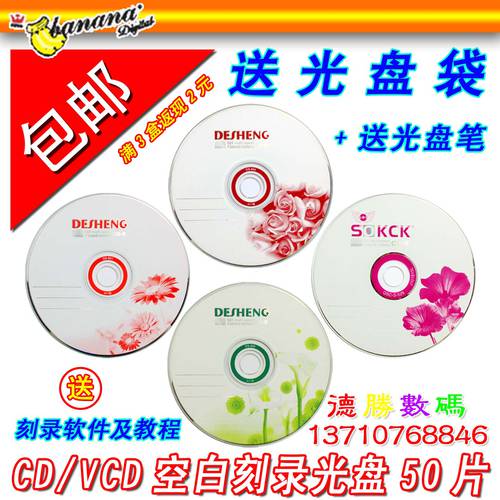 프로모션 핀 / 바나나 CD-R 공시디 공CD 레코딩 CD-R 700MB VCD 50 피스 A+ 클래스