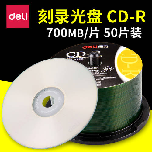 공시디 공CD 조각 가능 녹음 dvd-r 레코딩 CD cd-r 레코딩 플레이트 공시디 PC CD 4.7G 대용량 CD 50 개 dvd 부 디스크 공CD 라이트 팬 가방 아이 PP 파우치