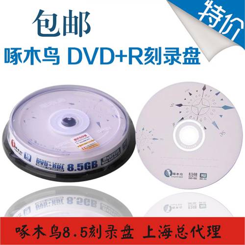 사랑 CC CD 센터 TUCANO DVD+R DL D9 공시디 TUCANO 8.5G 8X 10 피스