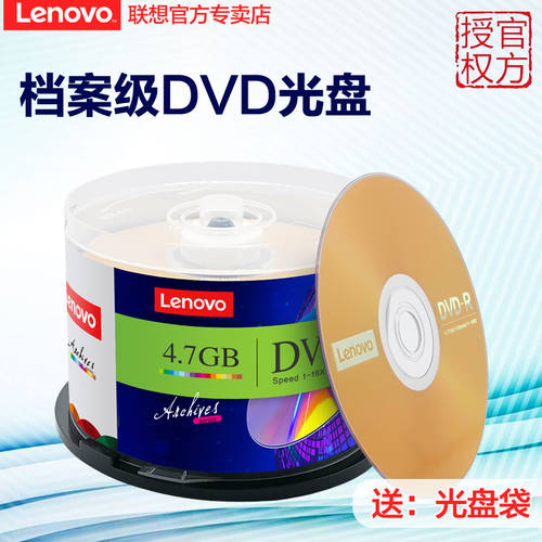 레노버 파일 클래스 dvd CD dvd 레코딩 CD CD dvd-r CD굽기 공백 CD 4.7G 디스크 굽기 dvd CD굽기 공기 CD dvd 디스크 50 개
