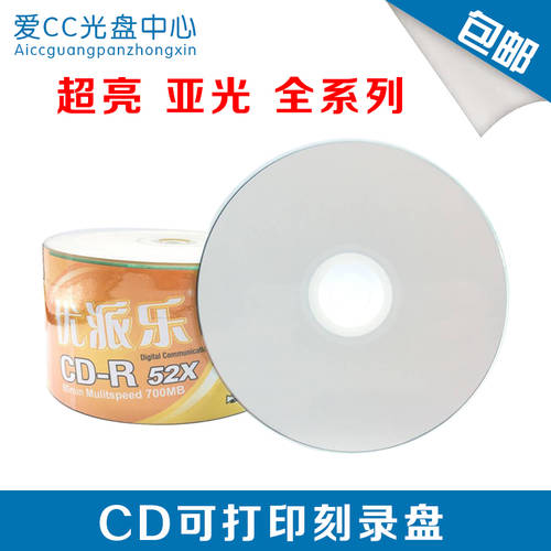 바나나 ViewSonic FUN 인쇄 가능 CD-R. 공CD 굽기 매우 밝은 매트 인쇄 가능 CD . A+ 클래스