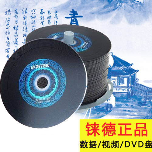 RITEK 청화백자 dvd-r CD굽기 4.7g 공시디 영상 데이터 CD굽기 비디오 비닐 플레이트
