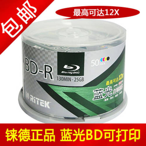 RITEK 대만산 프린트 익스트림 블루레이 가능 프린트 CD 25G 12X A 클래스 BD-R CD굽기 사용가능 CD굽기 시스템 CD 프린트 디스크 디자인 공시디 CD 음반 레코드