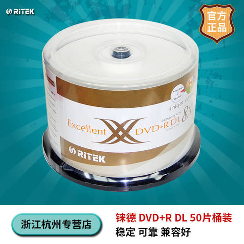 RITEK 8 속도 DVD+R DL D9 8.5G 단면 이중 하지 마라 인쇄 가능 인쇄 가능 공시디 공CD CD굽기 대량 배럴