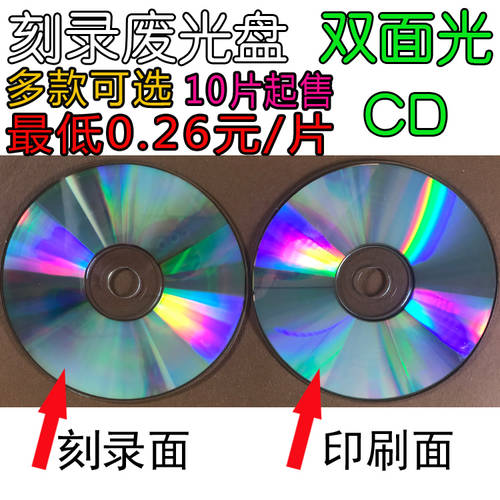 투명 스크랩 CD 낭비 CD 구식 CD 장식 인테리어 DVD 핸드메이드 DIY 인테리어 내부공사 조류 구충제 CD