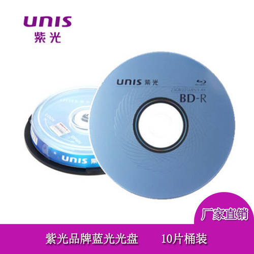 UNIS UNIS BD-R 블루레이 CD굽기 공시디 6 속도 25G 225MIN 배럴 10 개 CD굽기