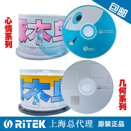 TUCANO XINQING 공CD 굽기 기하학 패턴 시리즈 50 개 포장 의 CD-R 뮤직 CD 라이트 팬 패키지 우편